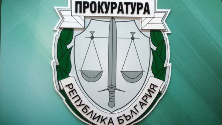 прокуратура