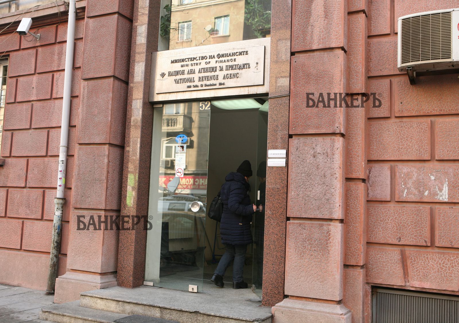 НАП сграда