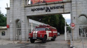 арсенал