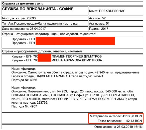 Шефът на КПКОНПИ не е декларирал 249 292 лв платени за имоти