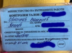 син талон