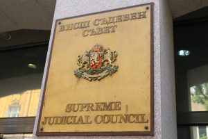 Висш съдебен съвет ВСС