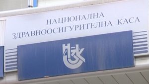 нзок отвън сграда