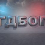 КЗК разследва картел при доставка на IT-оборудване за ГДБОП