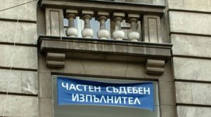 ВАС потвърди отмяната на образеца на запорно съобщение