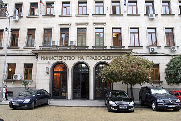 Министерство на правосъдието