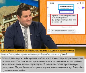 И гръцките лъжи за арабските „рекетьори“ ще си останат за българска сметка