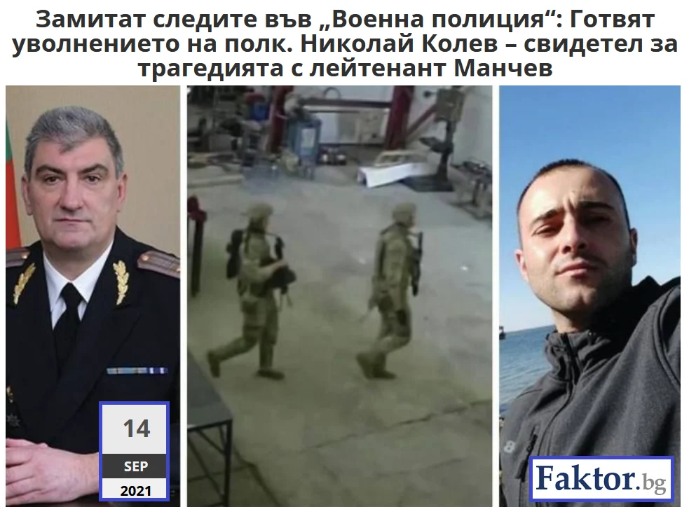 военна полиция