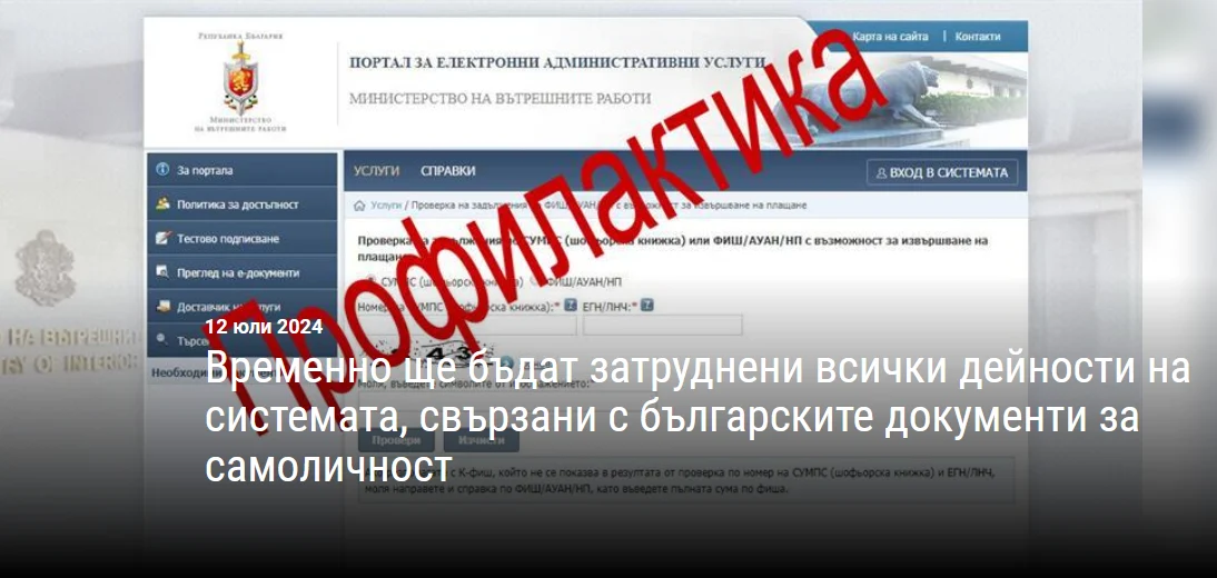 МВР