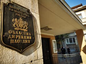 пловдив мвр