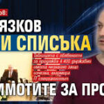 Кабинетът „Гюров“ оттегли програмата за разпродажба на държавни имоти