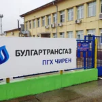 Две оферти при четвърти опит за новите сондажи в „Чирен“